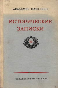 Какой журнал издаваемый с 1908 года показывал сатирическое изображение исторических событий